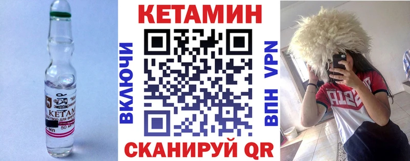 КЕТАМИН ketamine Боготол