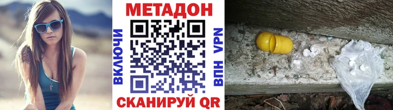 где купить   Боготол  МЕТАДОН кристалл 